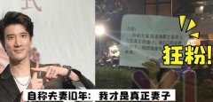 高瑞霞事件,王力宏粉絲高瑞霞事件怎么回事?