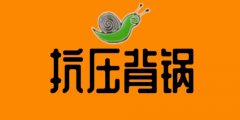 ������偰���ʲô��?������偰�ʲô��˼��