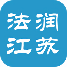 法潤江蘇